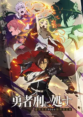 《关于前辈很烦人的事》海报